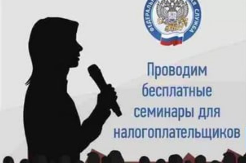 Инспекции Подмосковья приглашают на семинары и открытые классы в 4 квартале