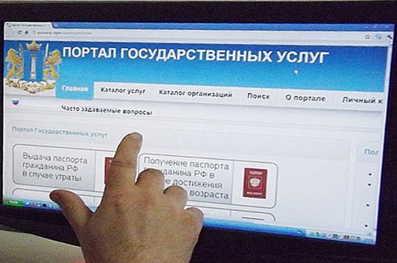 Портал госуслуг: получайте услуги, не выходя из дома