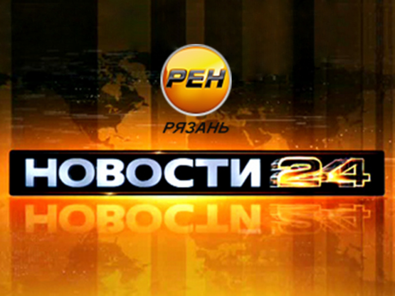 Telekompaniya Ren Tv Ryazan Programma Raznye Lyudi Intervyu Zamestitelya Rukovoditelya Ufns Rossii Po Ryazanskoj Oblasti A V Lashyonova Po Aktualnym Voprosam Nalogooblozheniya Fizicheskih Lic Ch 2 Fns Rossii 62 Ryazanskaya Oblast