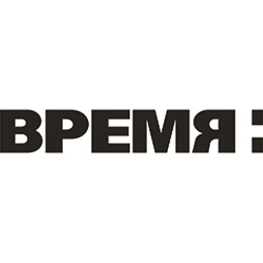 Время н т. Время н логотип. Телеканал время логотип. Время н канал. РИА время н.