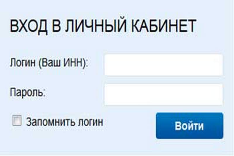 Nalog gov ru войти. Www.nalog.ru электронные услуги https/lkfl.nalog.ru/LK. Nalog.ru личный кабинет.