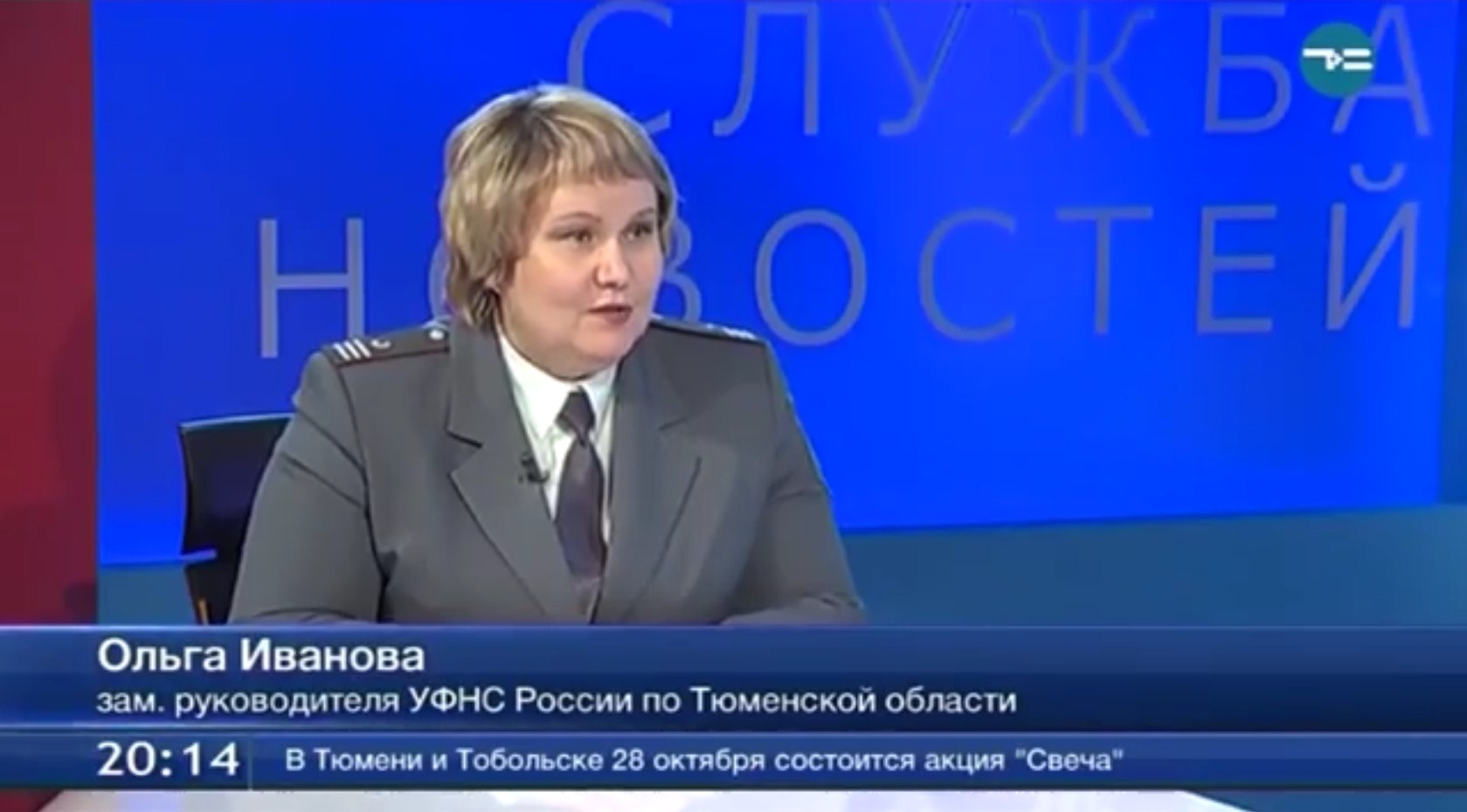 В эфире «Тюменской службы новостей» обсудили вопросы уплаты имущественных  налогов | ФНС России | 72 Тюменская область