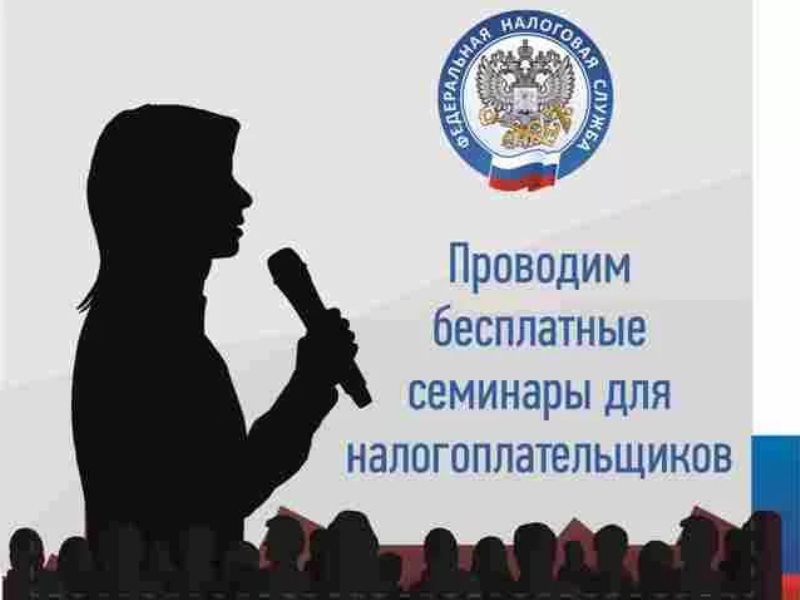 Внимание налогоплательщиков картинки