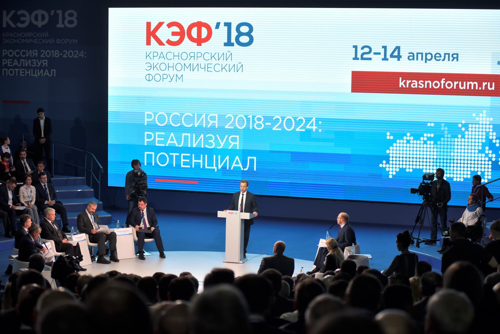 Форумы 2024. Краснодарский экономический форум. Красноярский экономический форум. Красноярский экономический форум 2018. КЭФ.